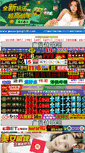 Mobile Screenshot of guodegang520.com